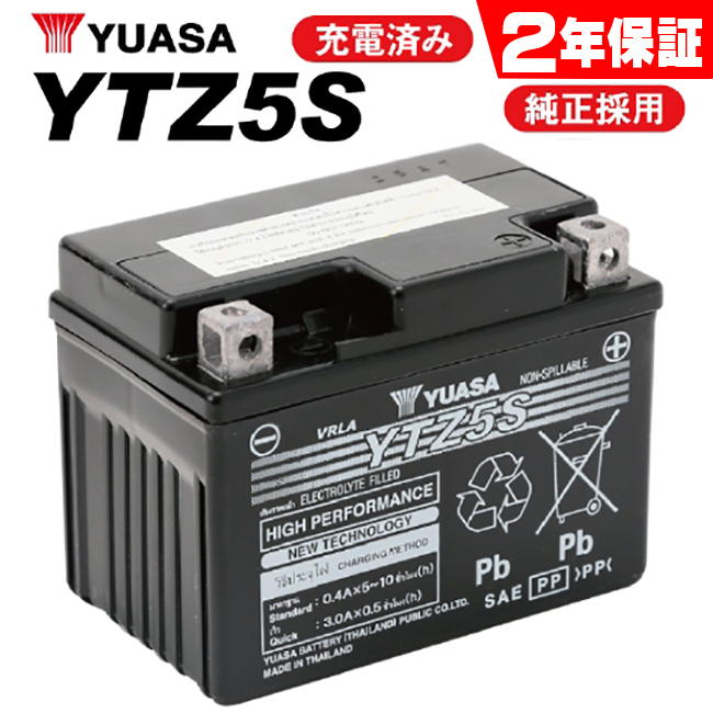 在庫有 2年保証 YTZ5S 送料無料 ハンターカブ モンキー125 C125 ユアサ