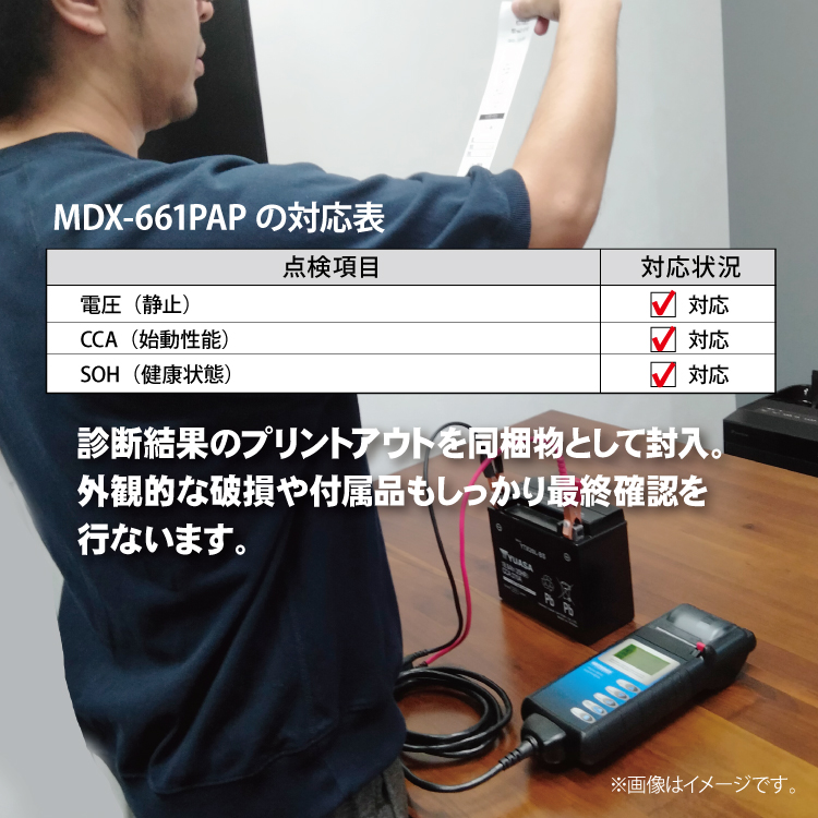 DAYTONA（デイトナ） ハイパフォーマンスバッテリー XL1200S スポーツ