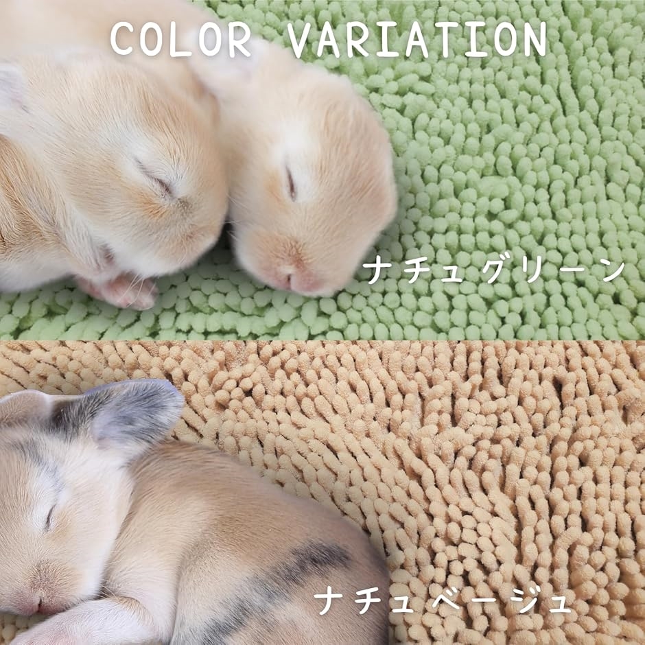 うさぎ マット トイレ ソアホック 洗濯機OK 足休め＆トイレケアを両立