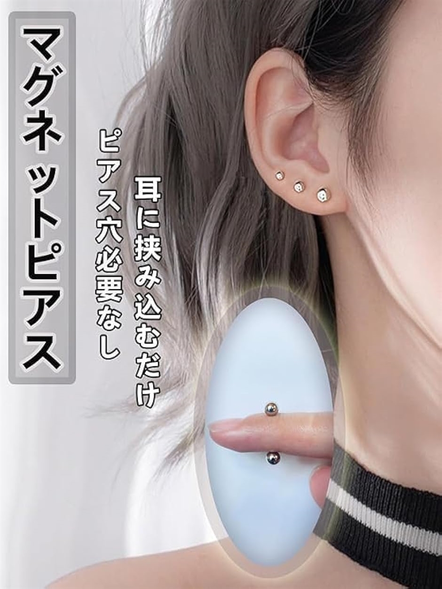 マグネットピアス 3mm 5mm 12セット24個入り フェイクピアス