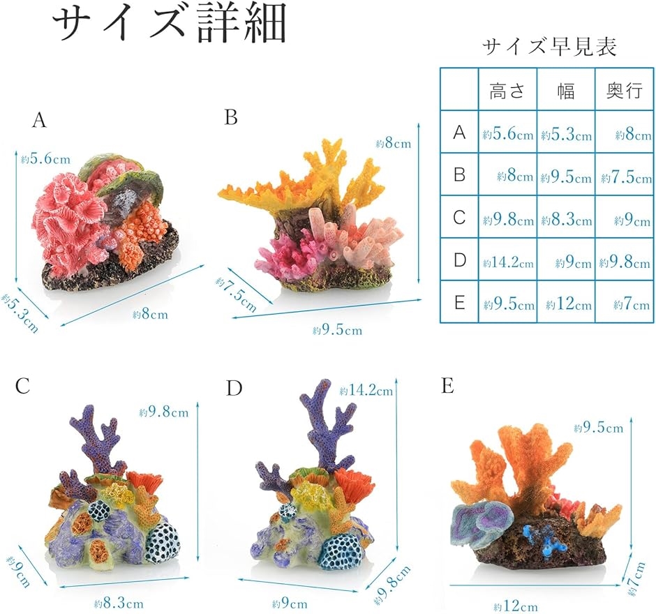 アクアリウム サンゴ 珊瑚 人工 水槽 礁 オブジェ 置物 飾り