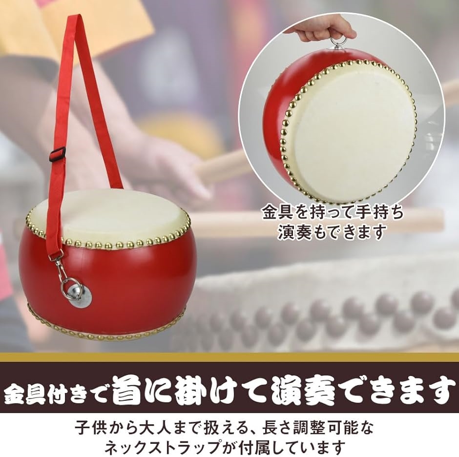 ミニシンバル＆和太鼓セット 自宅練習 老若男女 バチ 首掛けストラップ