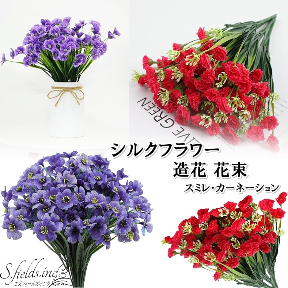 造花 花束 ブーケ 5束 シルクフラワー プラスチック 母の日(すみれ