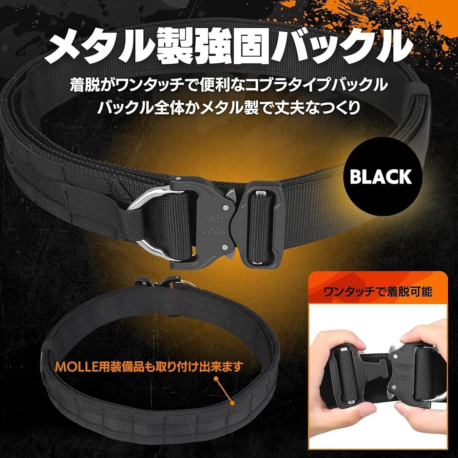 タクティカルベルト ズレない2重巻き メタル製 モールベルト サバゲー