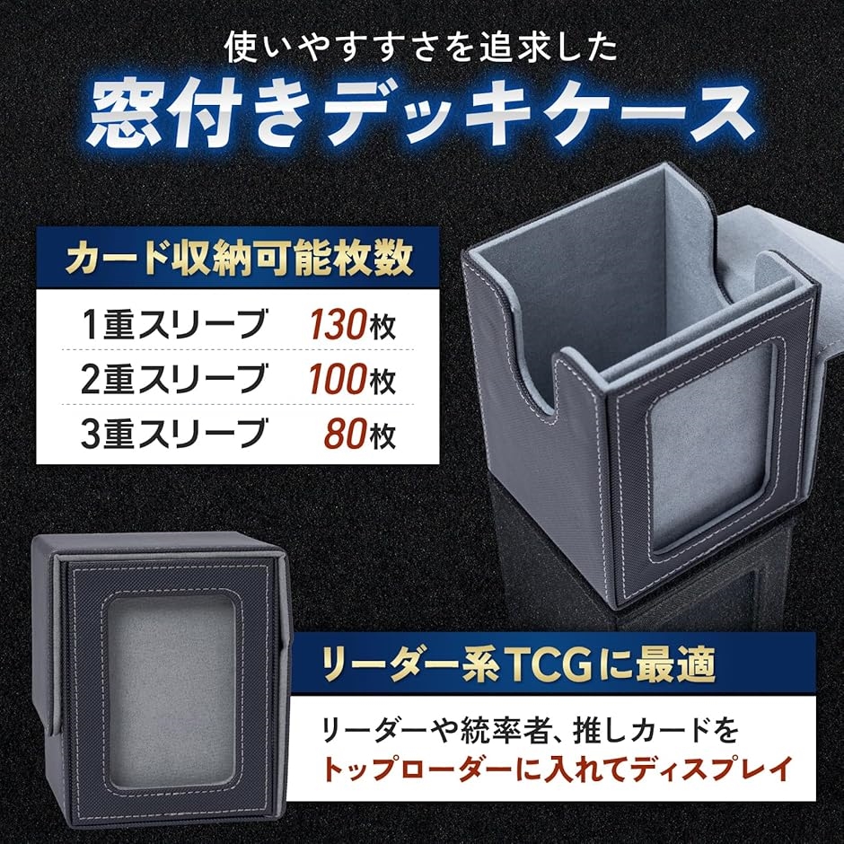 窓付 デッキケース 推し活 二重スリーブ 100枚 トレカケース カード