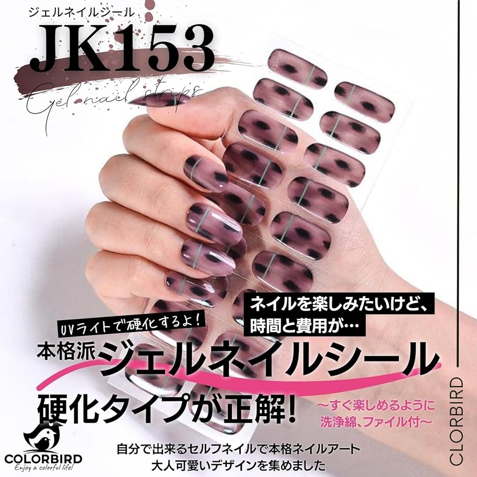 ジェルネイルシール 硬化タイプ 手用 貼るだけ ヒョウ柄( JK153