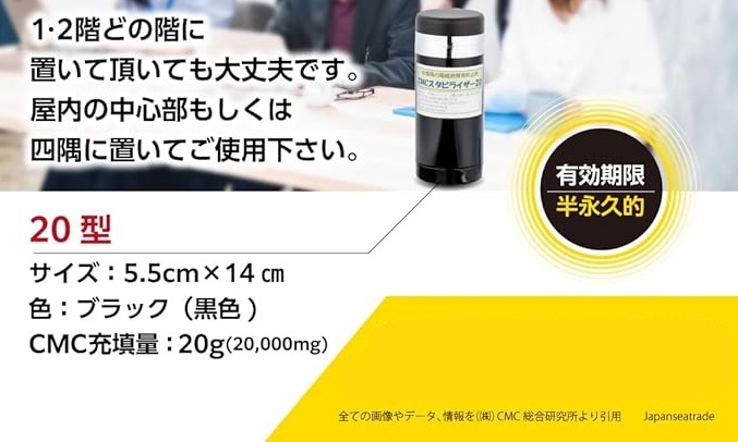 CMCスタビライザー20型 電磁波対策グッズ (CMCスタビライザー20型/CMC