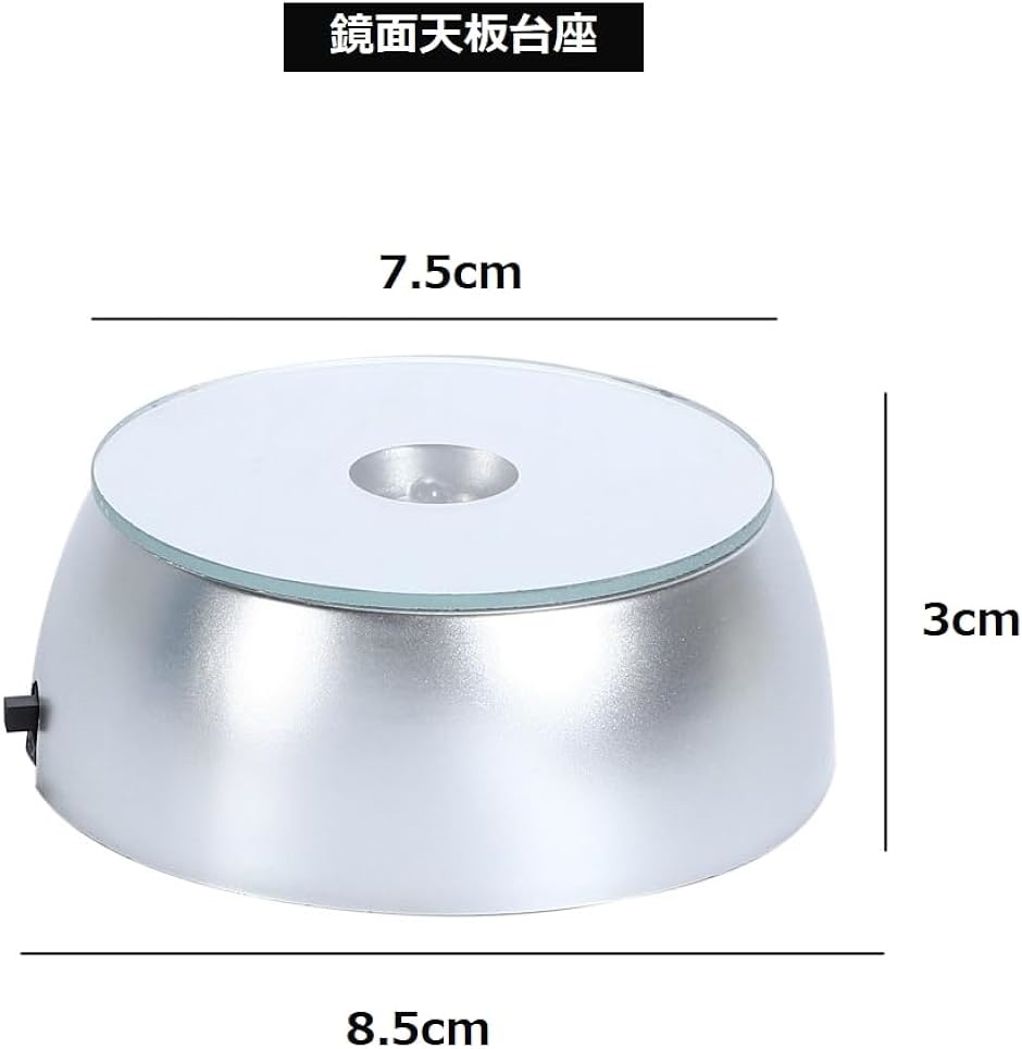ディスプレイ スタンド 水晶玉 台座 LED ライト 天板鏡面加工 電池