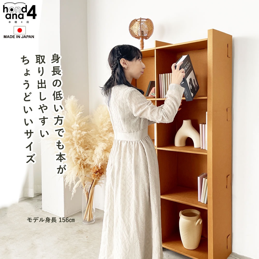 本棚 ラック シェルフ 大容量 コミックラック W900 4段本棚 ダンボール