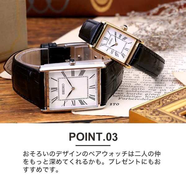 SEIKO（セイコー） 【ペア価格】 腕時計 時計 ペアウォッチ ペア