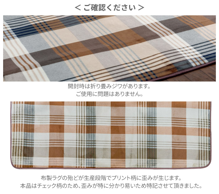 ラグ 洗える 180×180cm 2畳 ホットカーペット対応 フランネル こたつ