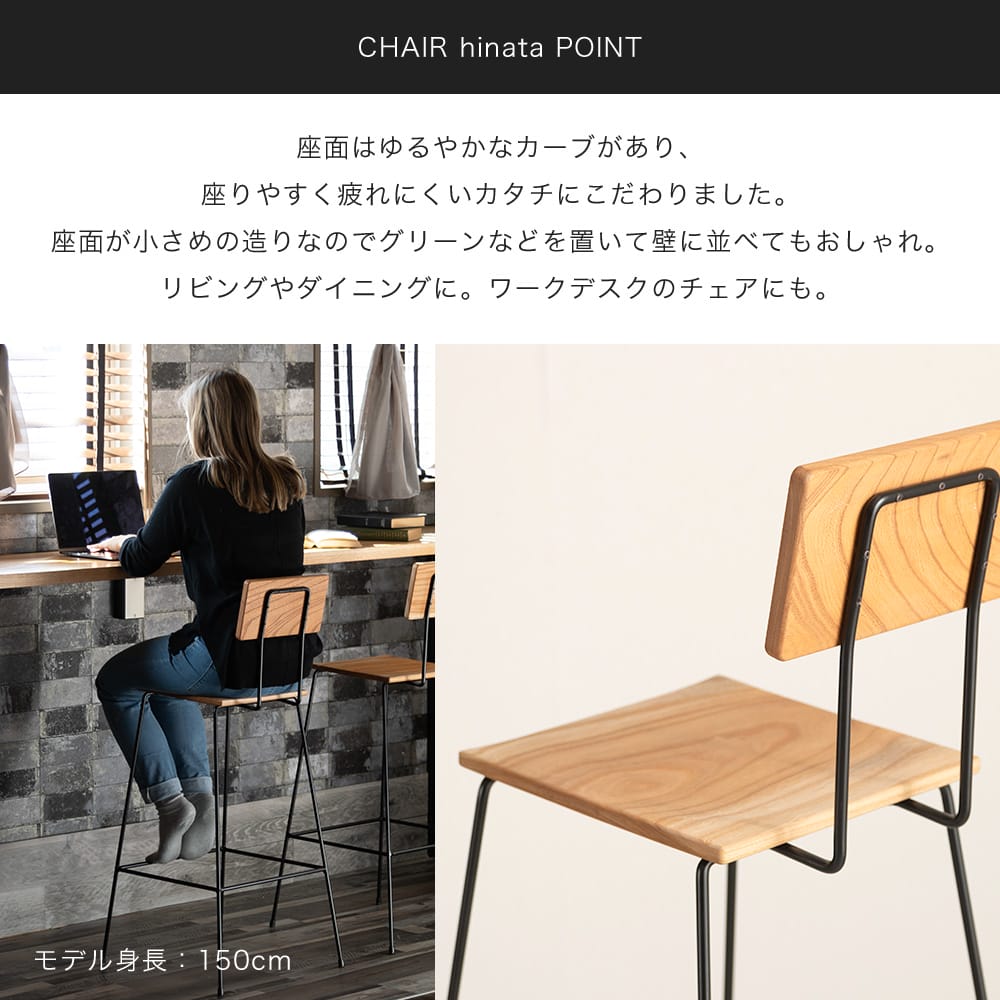 友安製作所 カウンターチェア バーチェア 椅子 おしゃれ 北欧 座り