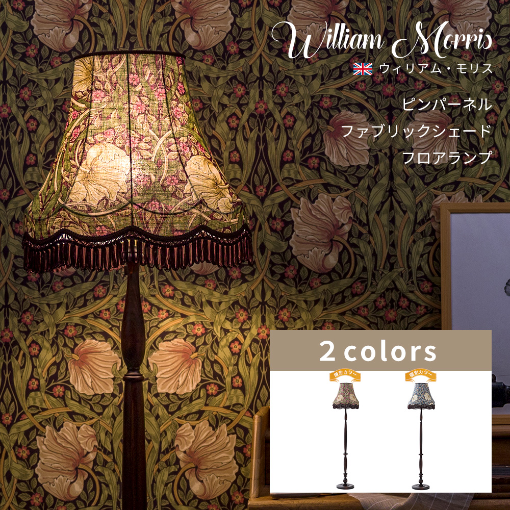 フロアライト おしゃれ 北欧 アンティーク フロアランプ 高級 フロア