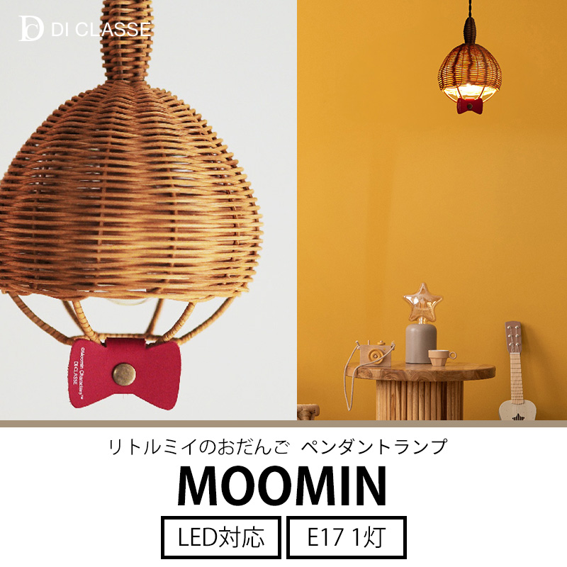 DI CLASSE（ディクラッセ） リトルミイのおだんご ペンダントランプ