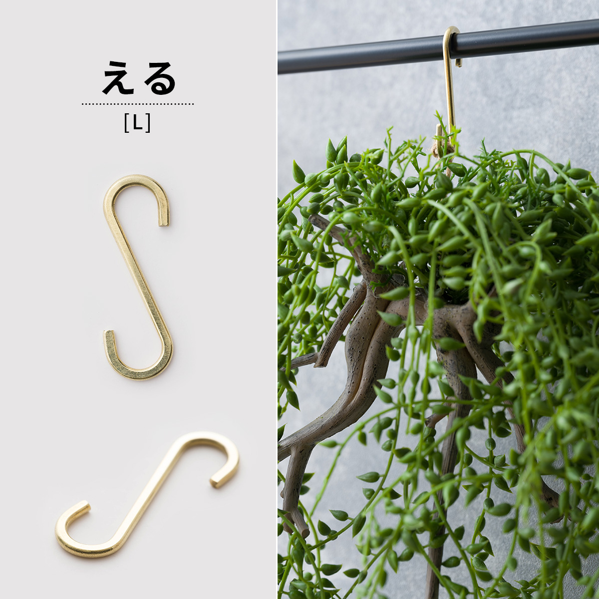 友安製作所 S字フック 3個セット 真鍮 ゴールド アンティーク おしゃれ