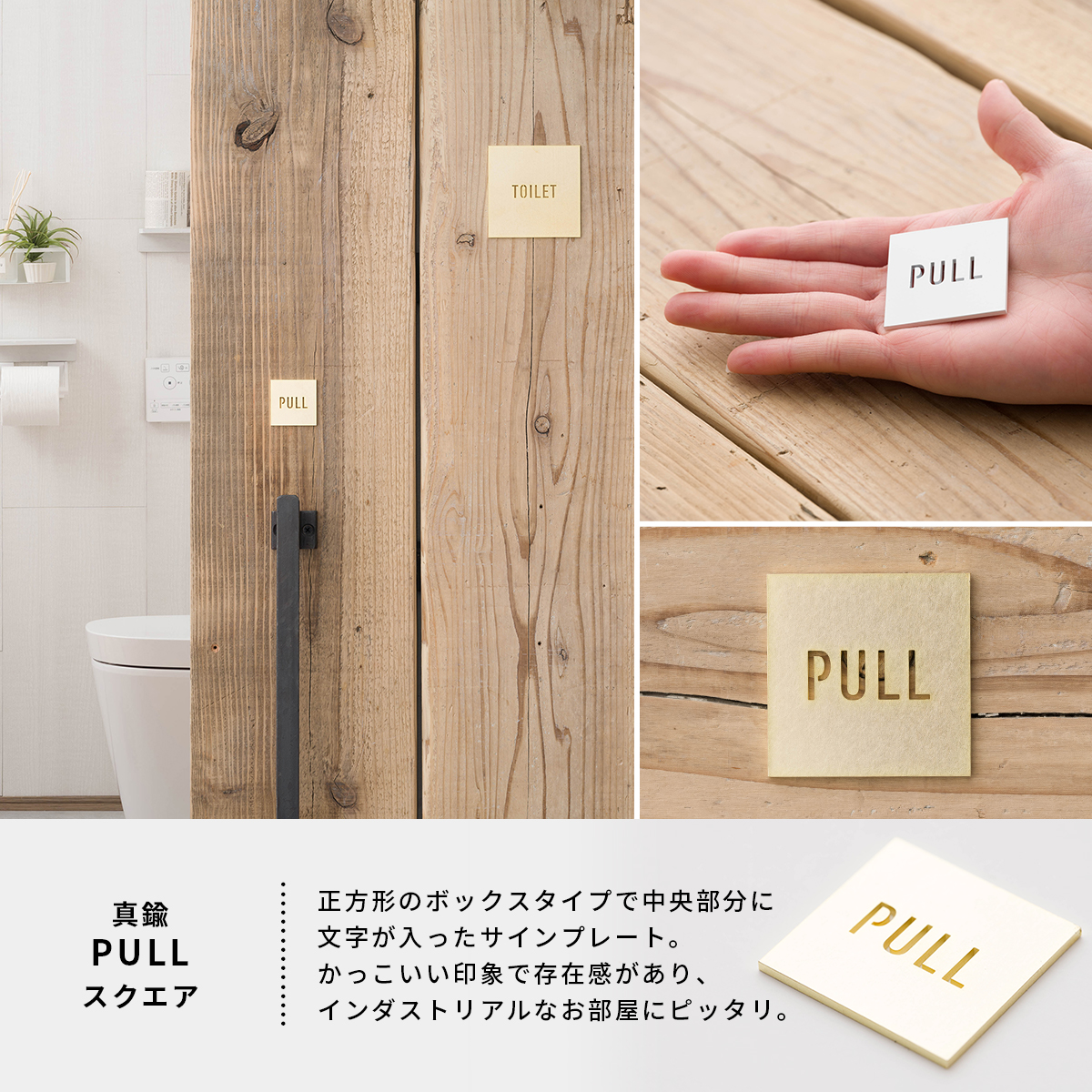 友安製作所 真鍮サインプレート PULL PUSHドアプレート ネームプレート