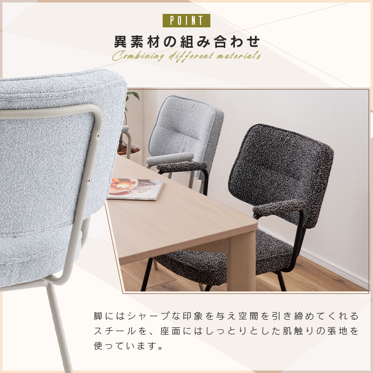 ダイニングチェア 北欧 肘付き 肘掛け インダストリアル 座面高48