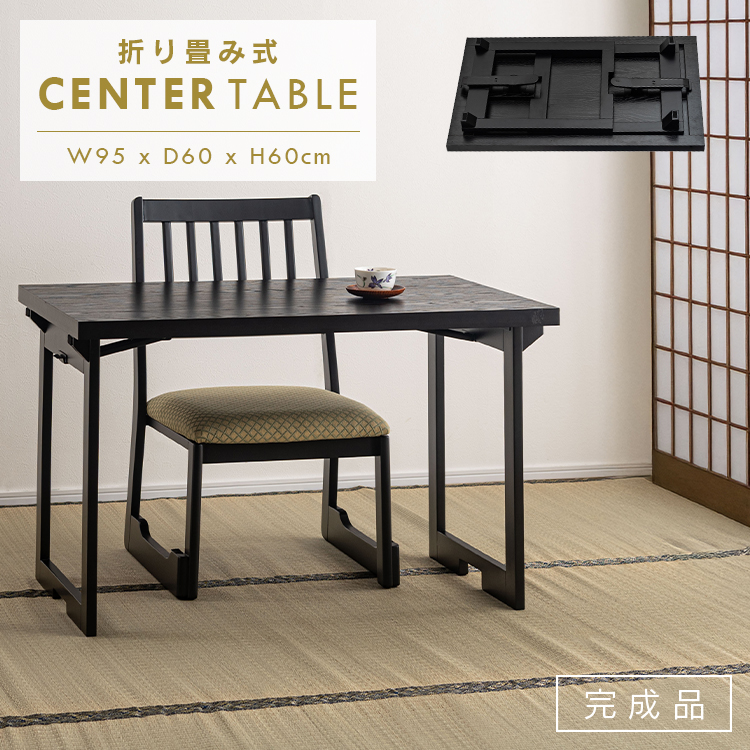 法事テーブル ローテーブル 和室 お座敷 センターテーブル リビング