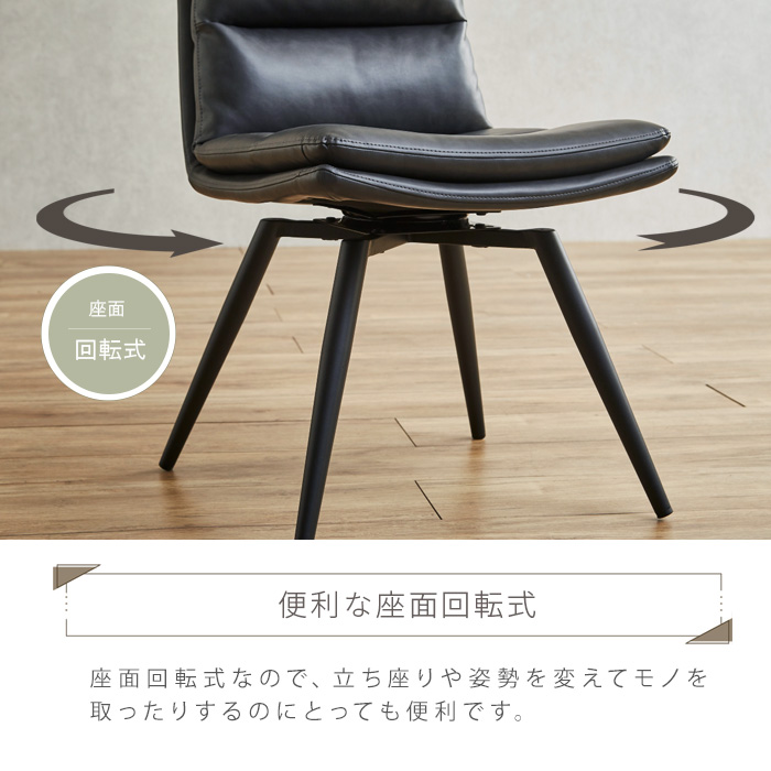 ダイニングチェア 回転式 2脚セット ブラック 黒 アイボリー