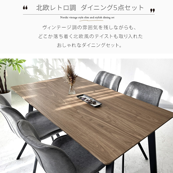 ダイニングテーブルセット 4人掛け 5点セット 4人用 インダストリアル