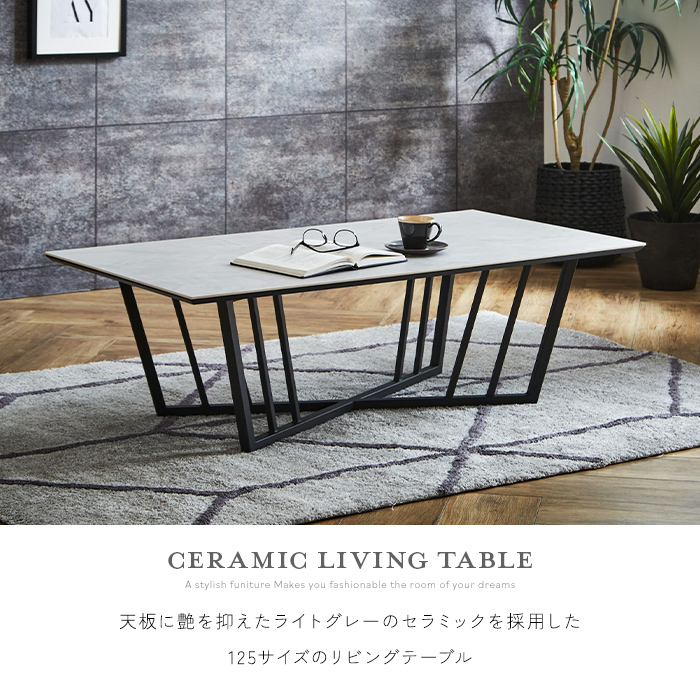 セラミック センターテーブル 大理石風 ローテーブル 艶なし マット