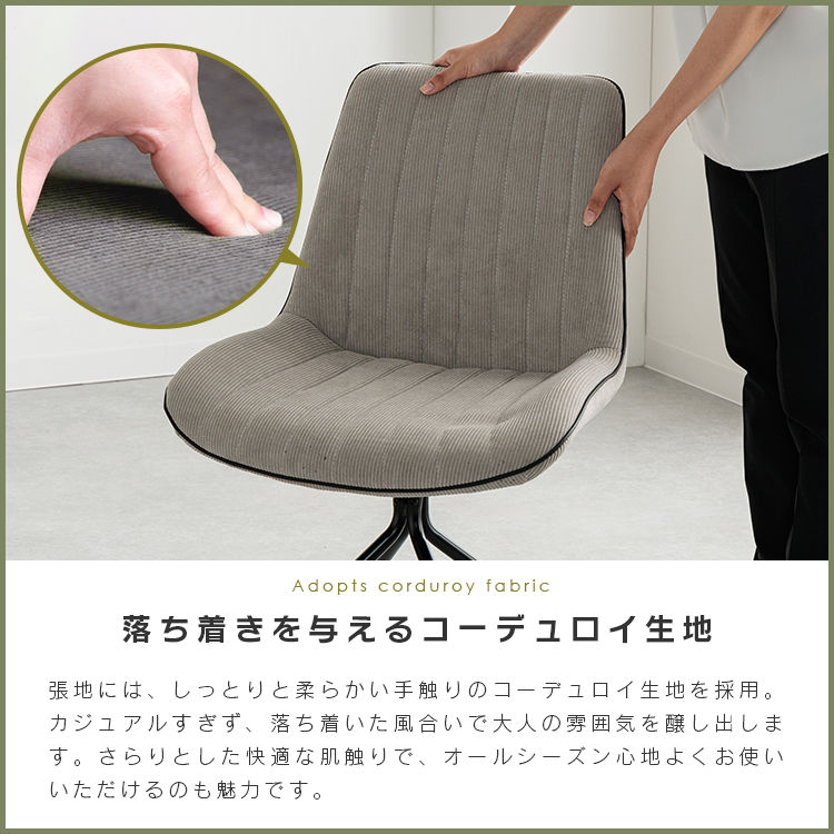 ダイニングチェア 回転式 2脚セット おしゃれ チェア 回転 グレー