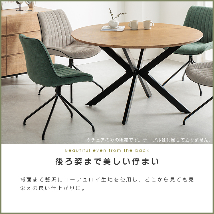 ダイニングチェア 回転式 2脚セット おしゃれ チェア 回転 グレー