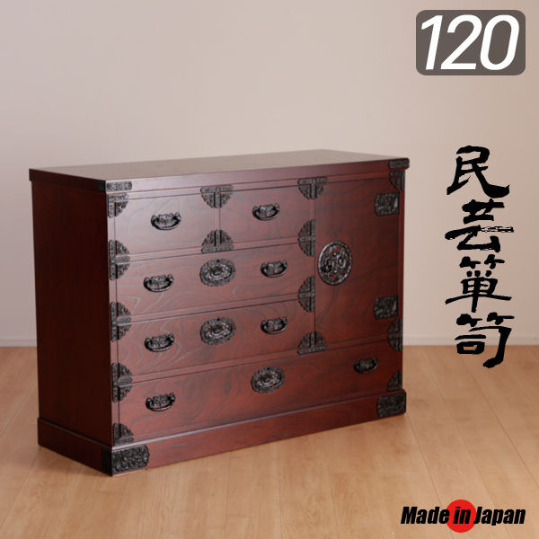 民芸箪笥 ローチェスト 120 完成品 開き戸 おしゃれ 4段 引き出し 和