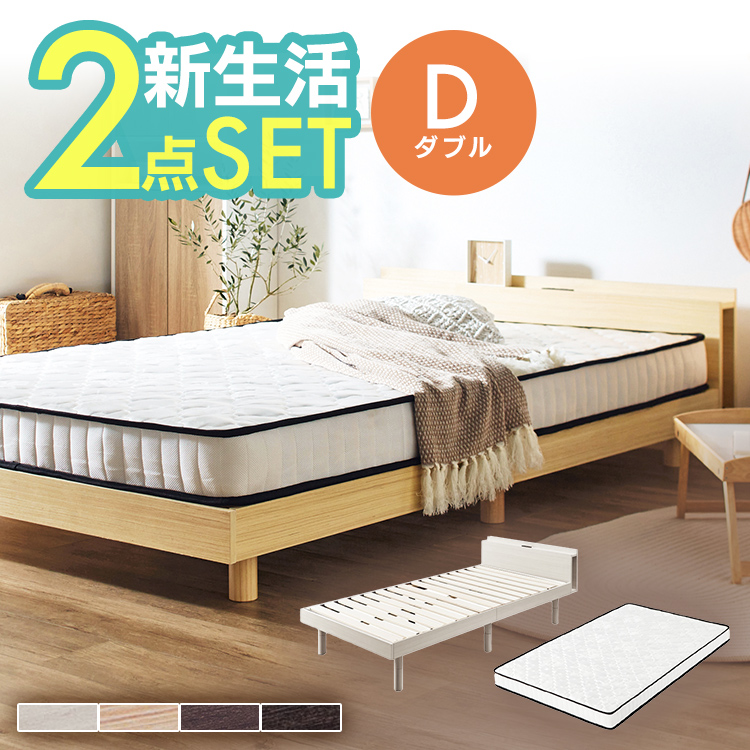 ベッド マットレス ダブル ベッドフレーム マットレス付き セット 棚