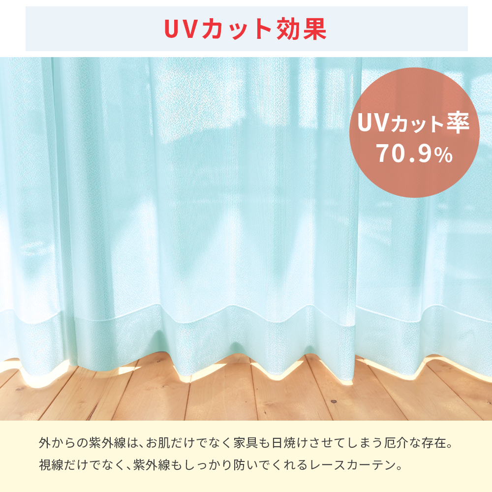 インテリアミズコシ 1級遮光オーダーカーテン + カラーレースセット