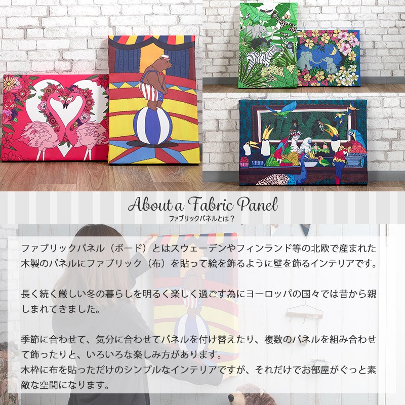 ファブリックパネル おしゃれ アートパネル アーティスト seri H-N-0
