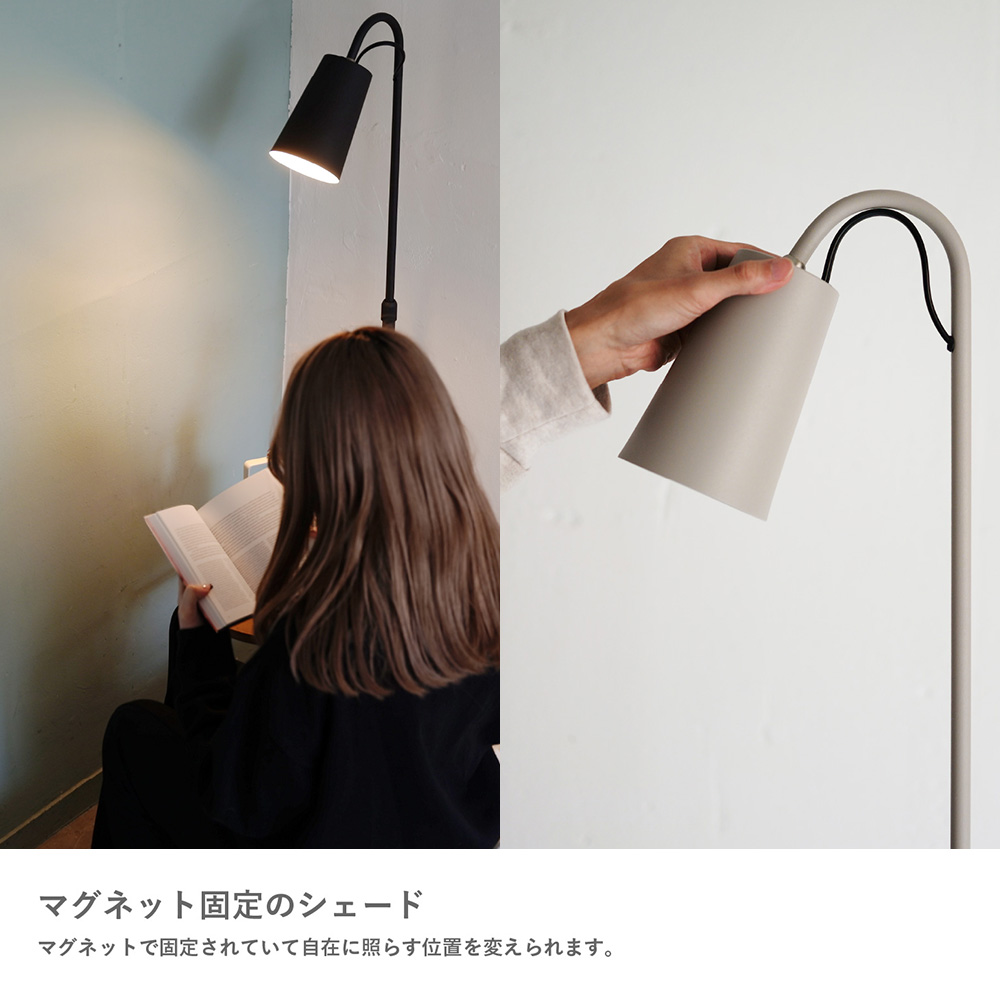 DI CLASSE（ディクラッセ） マグネッコ フロアランプ JQ : カーテン