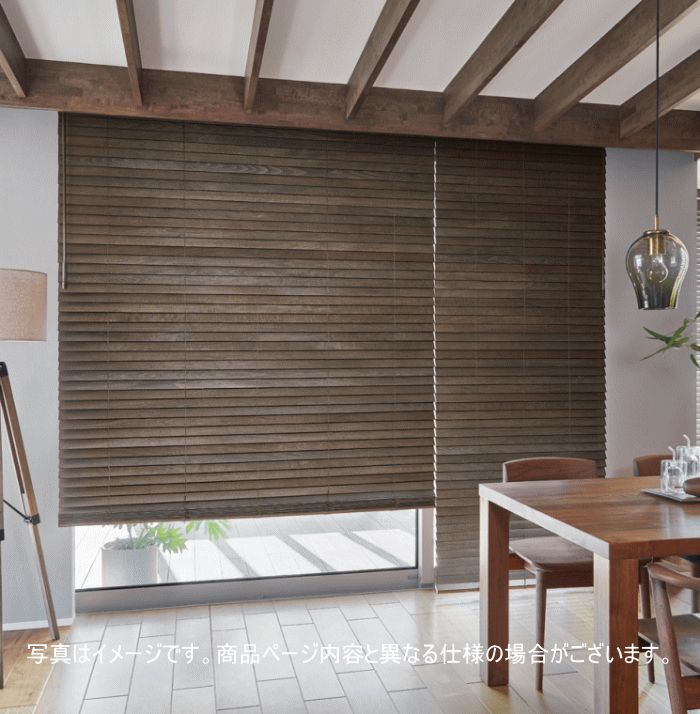 ニチベイ（Nichibei） 木製ブラインド クレール50 標準タイプ ループ