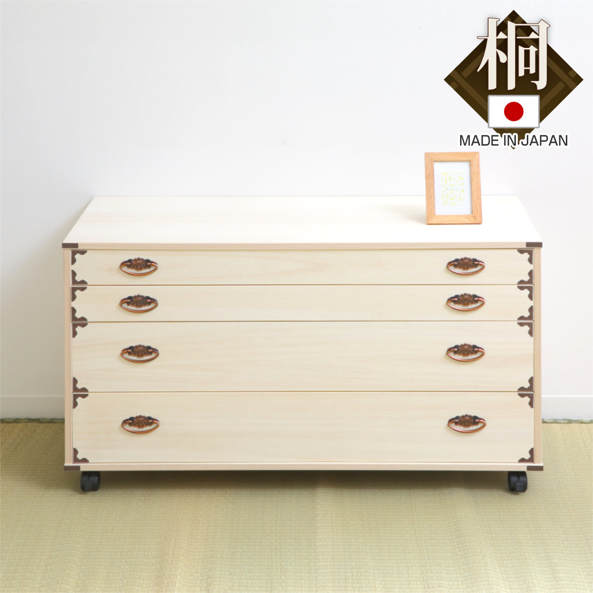 桐チェスト 幅99.5cm 4段 隅金具 キャスター付 （ 桐たんす 桐 タンス
