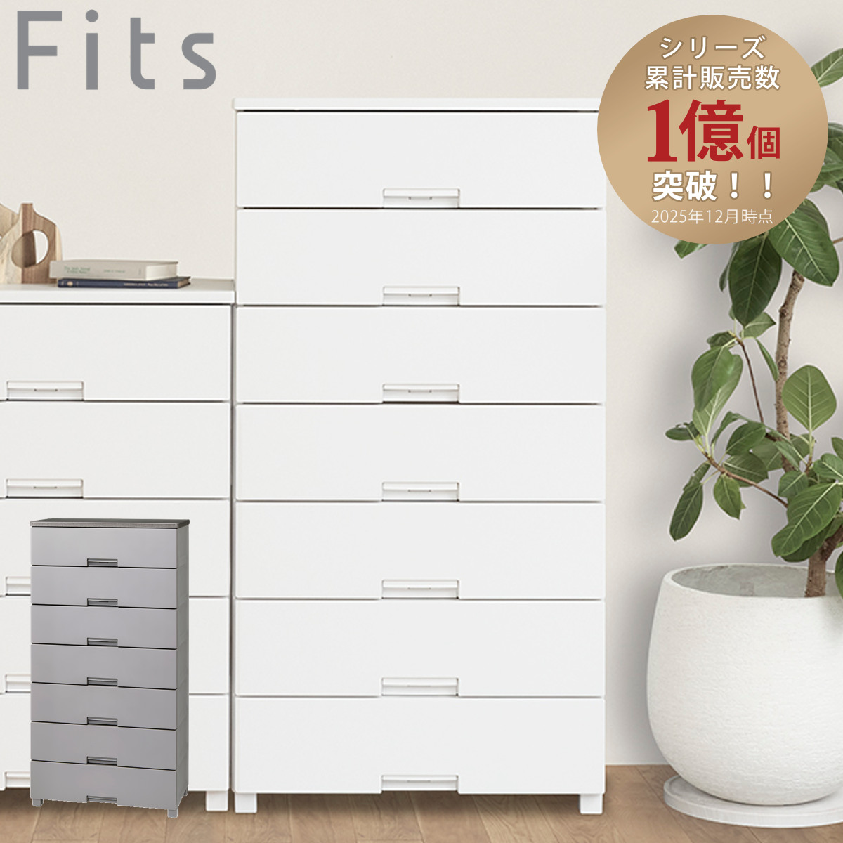フィッツプラス 7段 75」の人気商品一覧 | 安い商品を通販サイトから