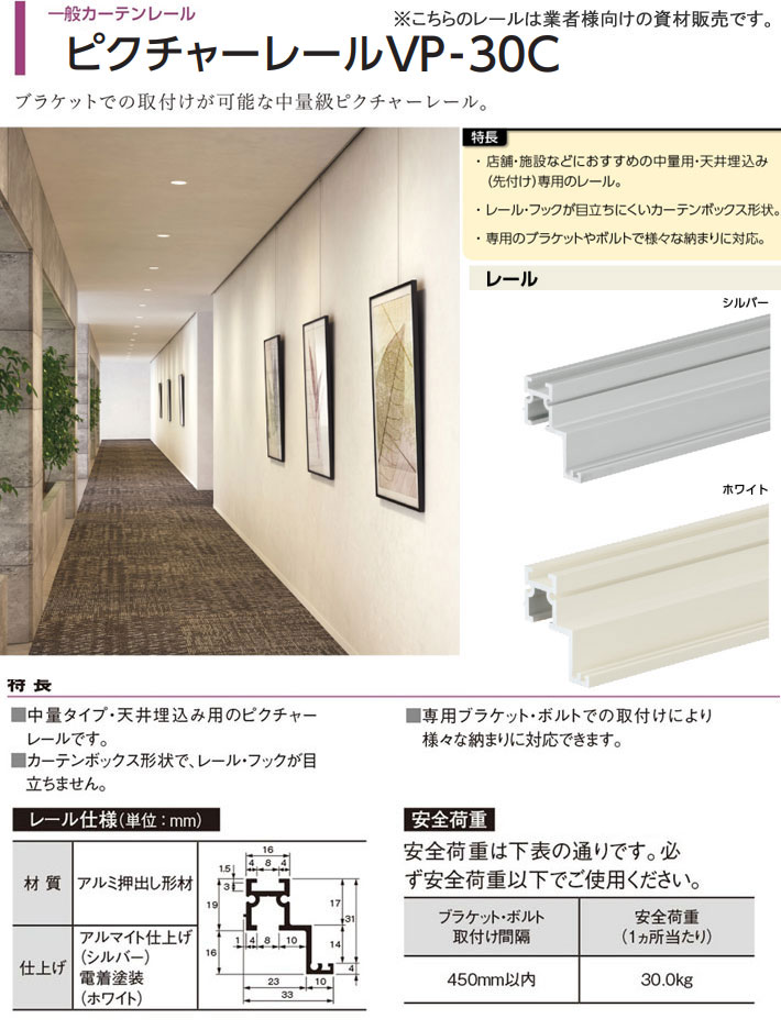 タチカワブラインド スライドブラケット100 VP-20・20A・20C・VP-30C用