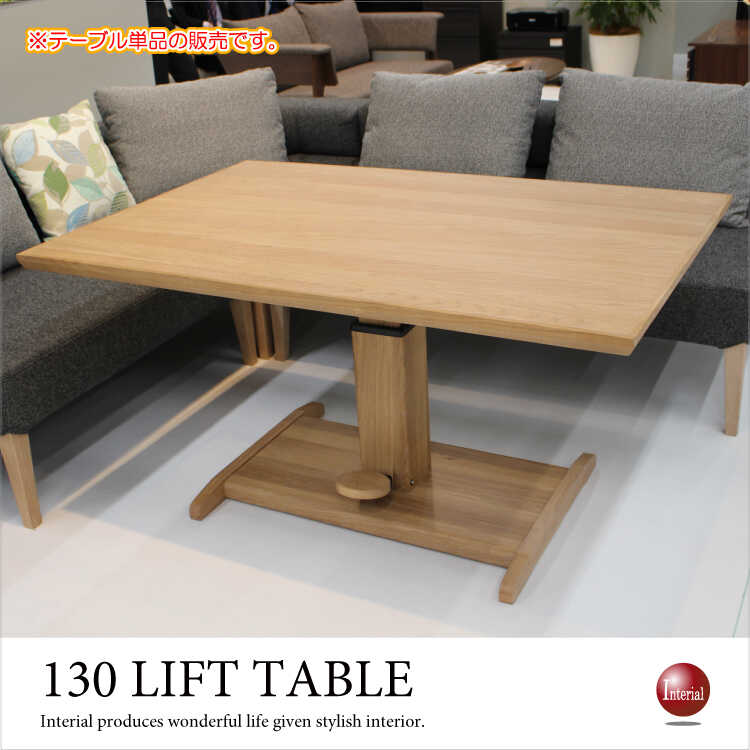 地域限定SALE適応中！】ダイニングテーブル 食卓机 テーブル 昇降式 高