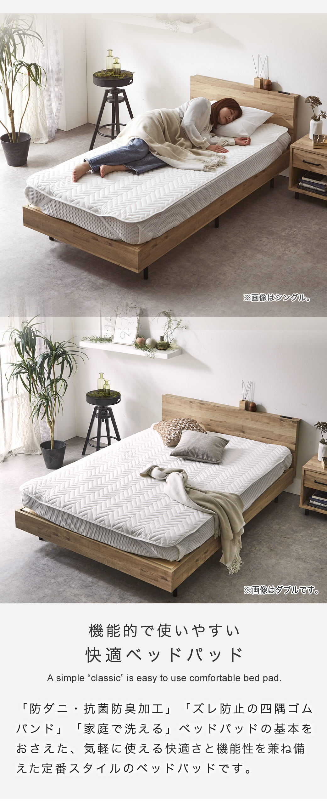 ネルコンシェルジュ 定番 ベッドパッド 【セミダブルロング