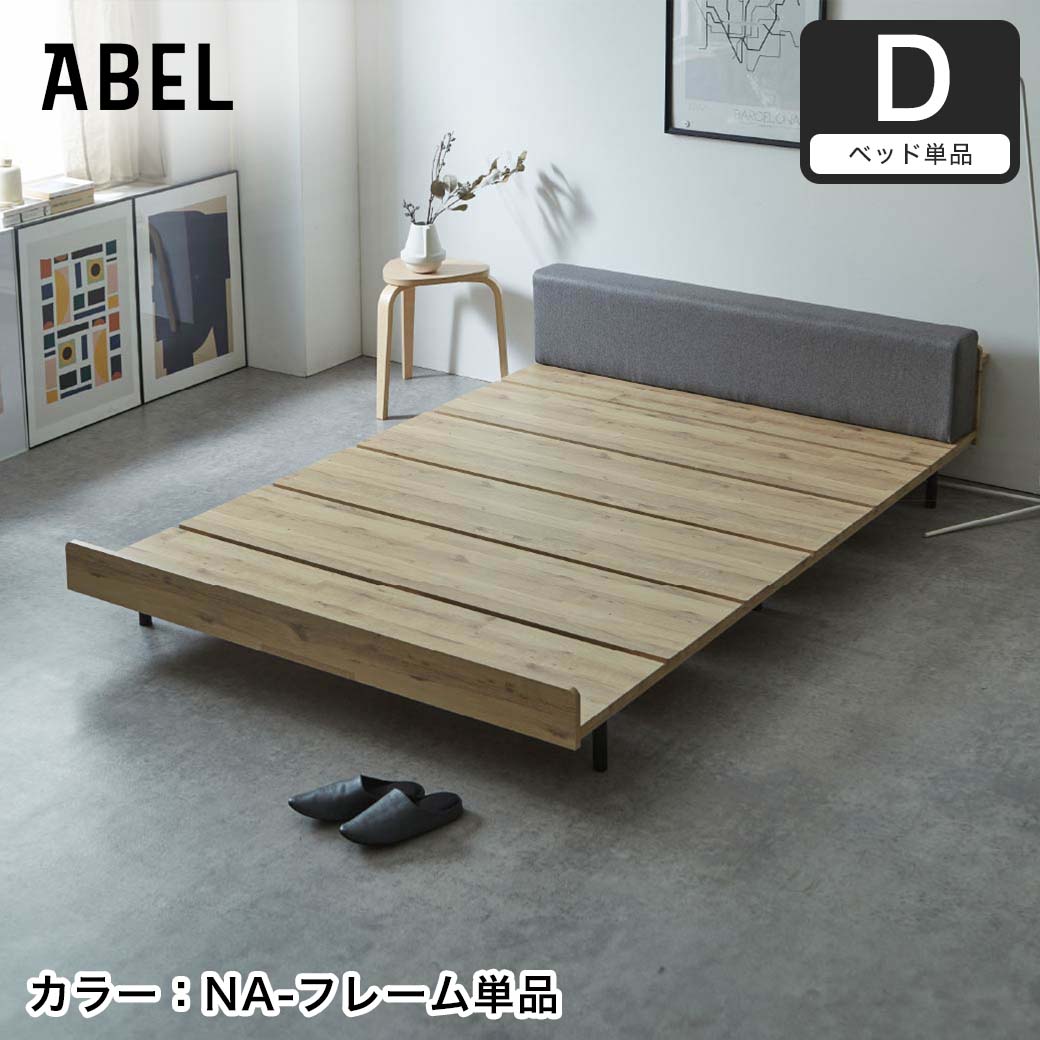 ネルコンシェルジュ アベル ステージベッド ダブル棚コンセント付き