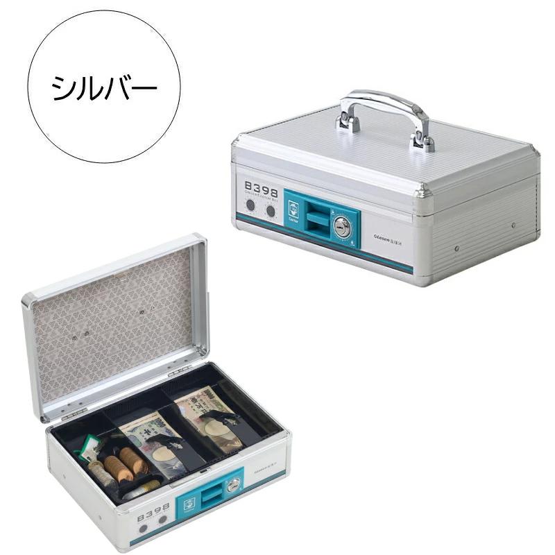 金庫 家庭用 小型 手提げ金庫 A6 鍵付き アルミ製 ミニ金庫 業務用