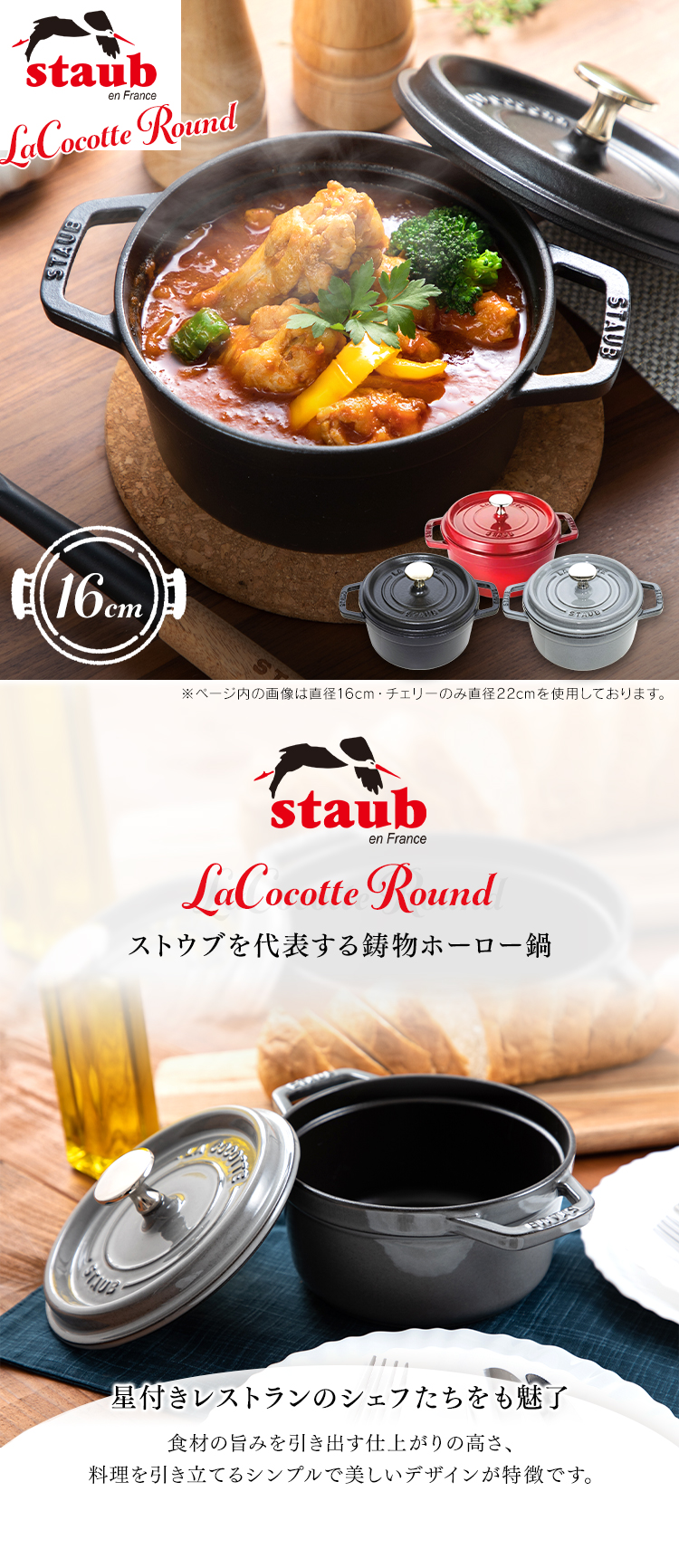 Staub（ストウブ） 【並行輸入品】 鍋 両手鍋 16cm ストウブ鍋 IH ガス