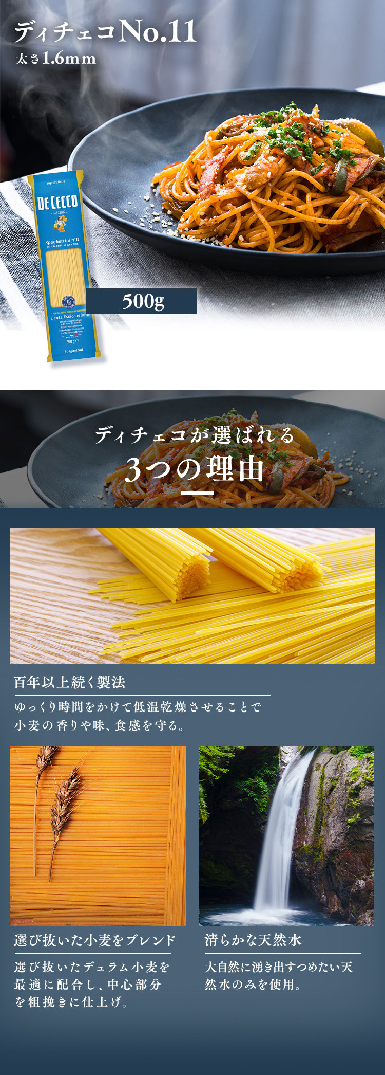 並行輸入品】 パスタ 6個セット ディチェコ no11 スパゲッティーニ