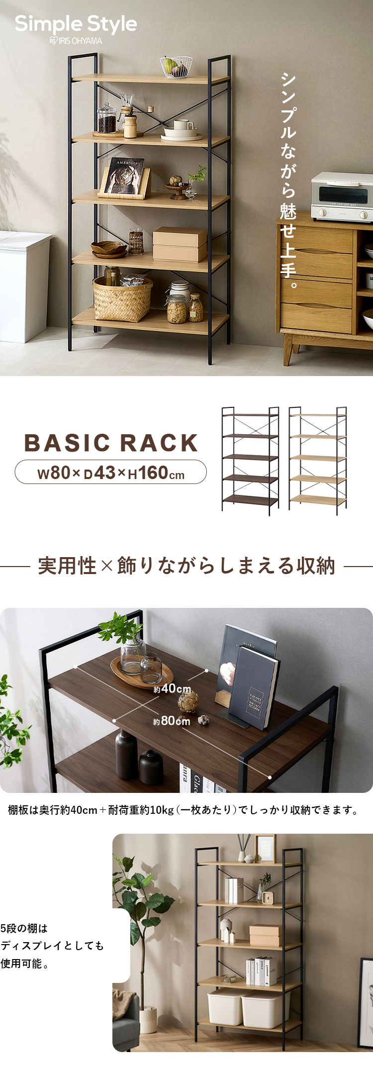 IRIS OHYAMA（アイリスオーヤマ） オープンラック 5段 大容量 北欧