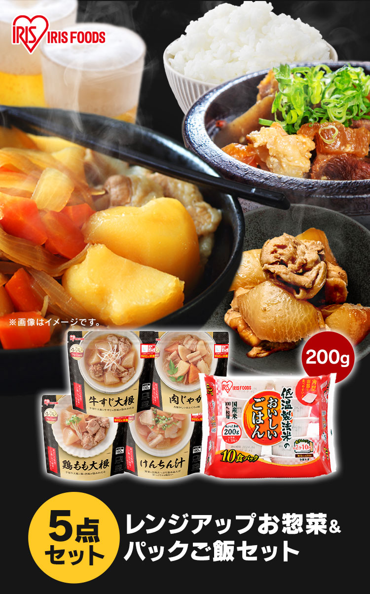 IRIS OHYAMA（アイリスオーヤマ） パックご飯 200g 10食 惣菜 5種