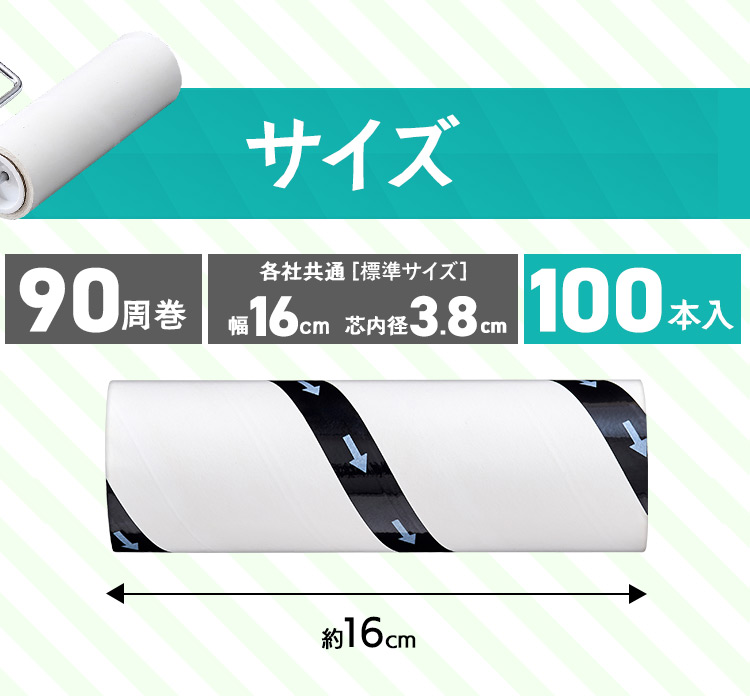 IRIS OHYAMA（アイリスオーヤマ） 粘着クリーナー 詰め替え 100本