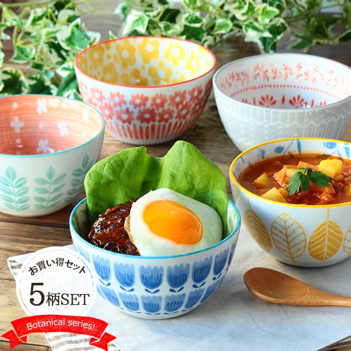 サラダボウル おしゃれ 北欧 フラワー ボウル 陶器 丼 ボタニカル 美濃