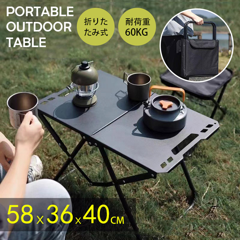 アウトドアテーブル 折りたたみ メッシュ 炭素鋼 耐荷重60kg キャンプ