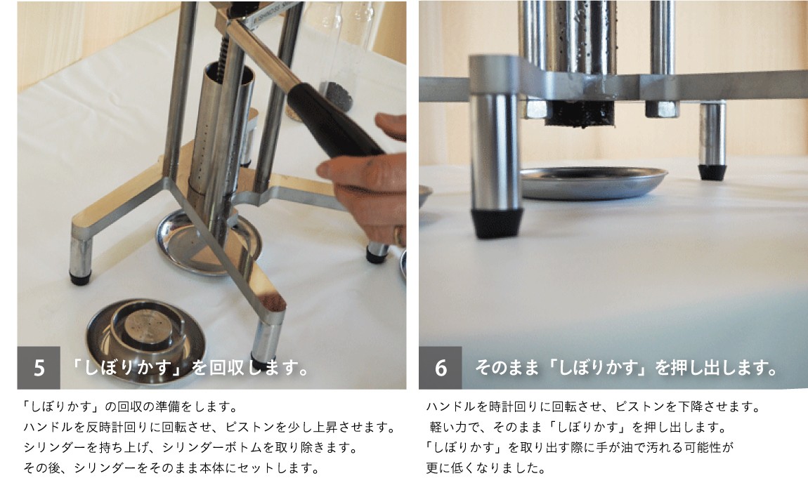 搾油機 油しぼり機 SHiBORO-Pro65 : 搾油機の石野製作所 - 通販