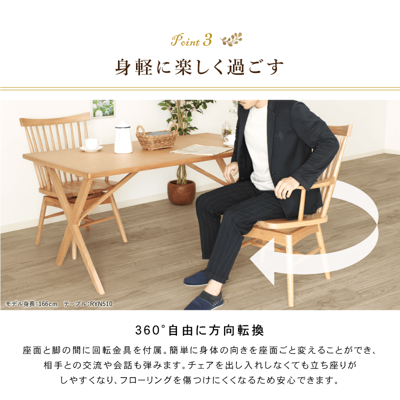 貞苅椅子製作所 ダイニングチェア 座面回転 回転椅子 肘付 ウィンザー