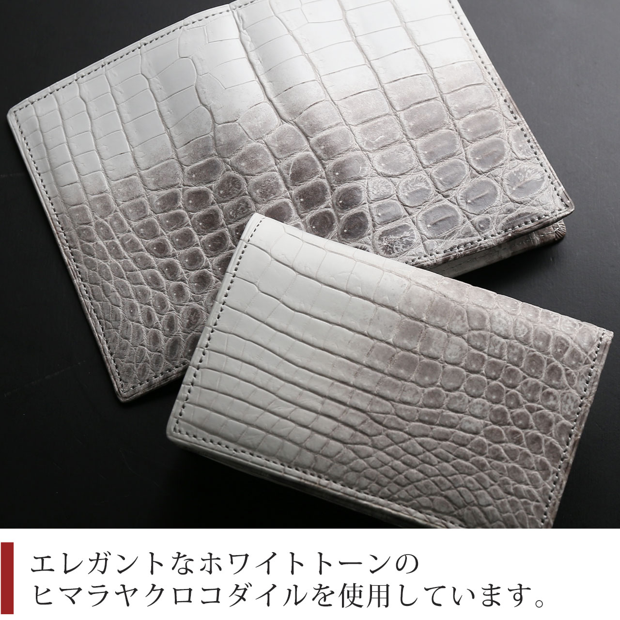 sankyo shokai（三京商会） ヒマラヤ クロコダイル 名刺入れ 日本製